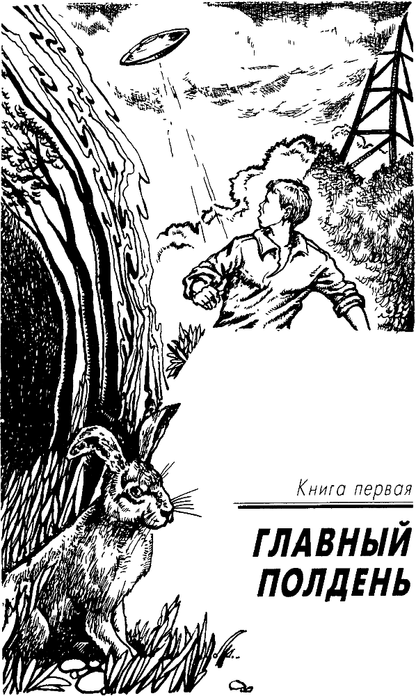 Обсидиановый нож (сборник произведений) - img_5.png