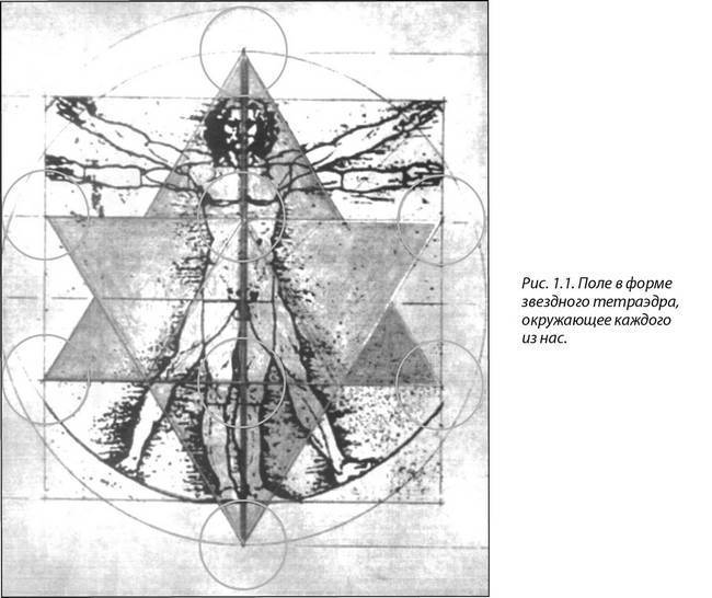 Древняя Тайна Цветка Жизни. Том 1 - i_004.jpg