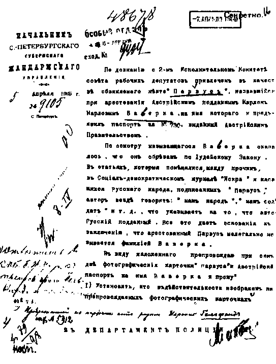 Купленная революция. Тайное дело Парвуса - i_005.png