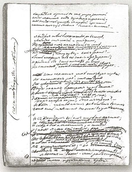 Лермонтов: Один меж небом и землёй - i_014.jpg