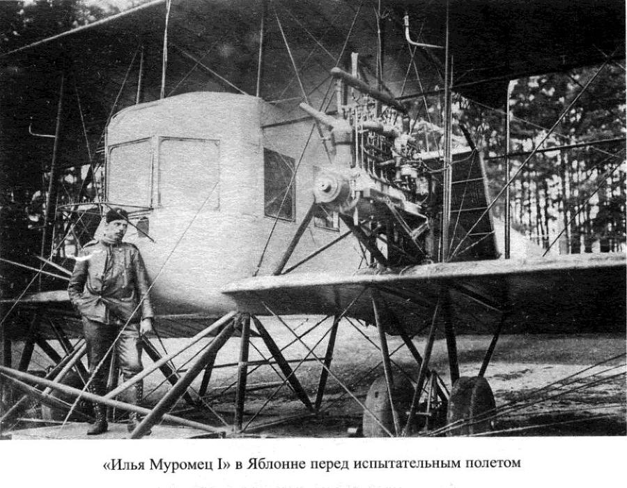 Легенды авиаторов. Исторические рассказы - _116.jpg