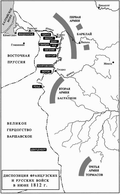 1812. Фатальный марш на Москву - i_004.jpg