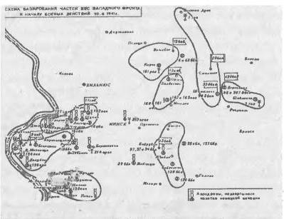Трагедия 22 июня: блицкриг или измена? - img_28.jpg