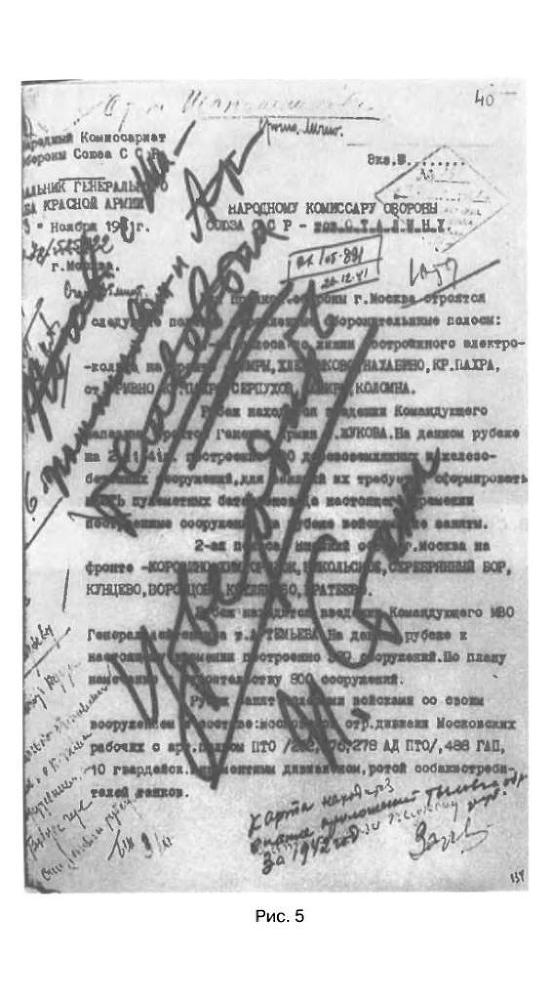 Трагедия 22 июня: блицкриг или измена? - img_60.jpg