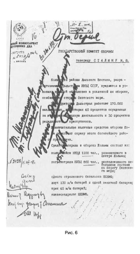 Трагедия 22 июня: блицкриг или измена? - img_61.jpg