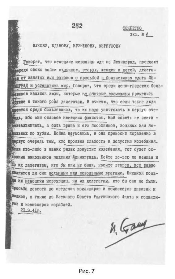 Трагедия 22 июня: блицкриг или измена? - img_62.jpg