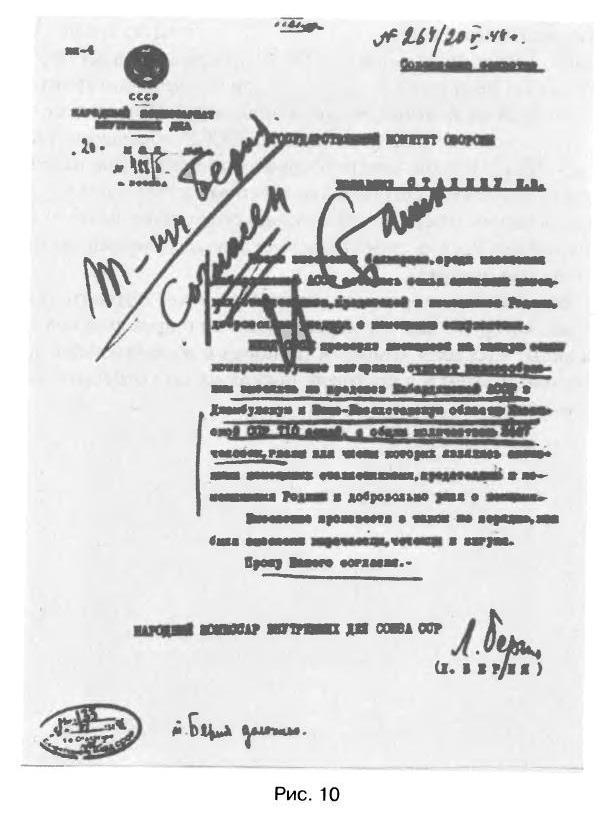 Трагедия 22 июня: блицкриг или измена? - img_65.jpg