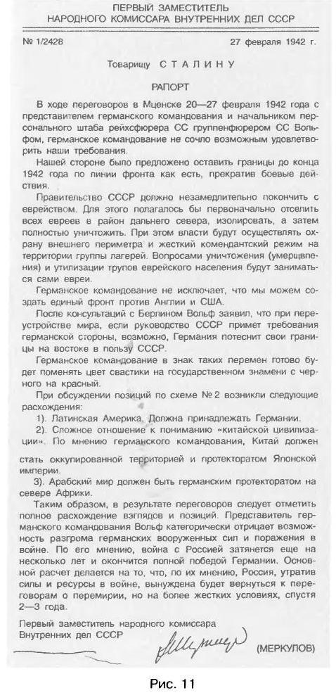 Трагедия 22 июня: блицкриг или измена? - img_66.jpg