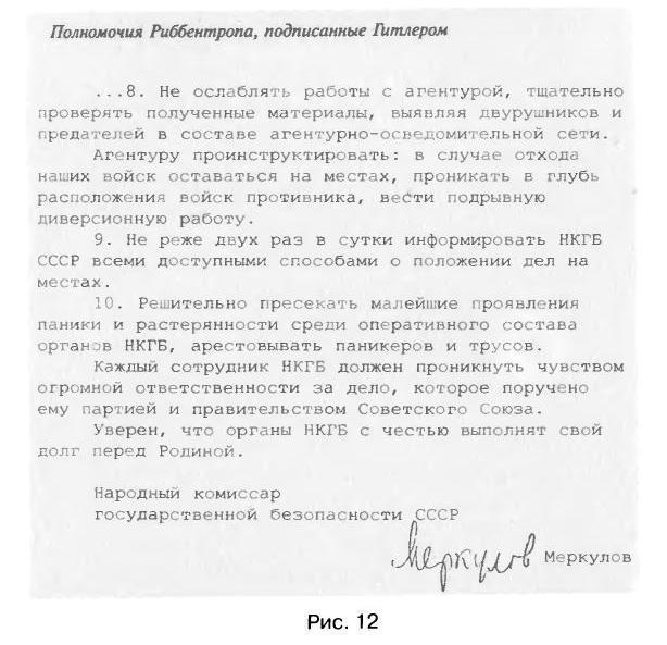 Трагедия 22 июня: блицкриг или измена? - img_67.jpg