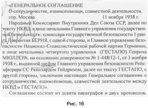 Трагедия 22 июня: блицкриг или измена? - img_71.jpg