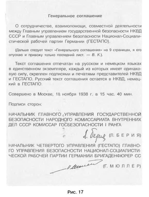 Трагедия 22 июня: блицкриг или измена? - img_72.jpg