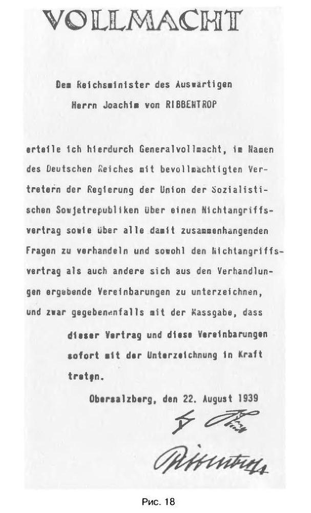 Трагедия 22 июня: блицкриг или измена? - img_73.jpg