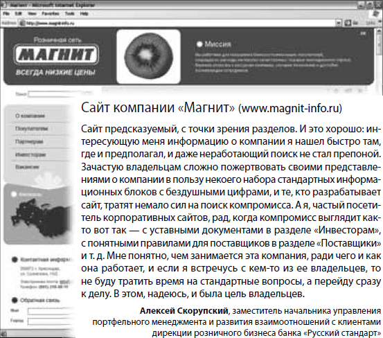 Корпоративный веб-сайт на 100%. Требуйте от сайта большего! - i_013.png