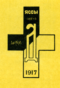 Наградная медаль. В 2-х томах. Том 2 (1917-1988) - Medal016.png