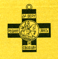 Наградная медаль. В 2-х томах. Том 2 (1917-1988) - Medal030.png