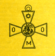 Наградная медаль. В 2-х томах. Том 2 (1917-1988) - Medal032.png