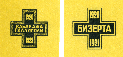 Наградная медаль. В 2-х томах. Том 2 (1917-1988) - Medal036.png