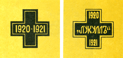 Наградная медаль. В 2-х томах. Том 2 (1917-1988) - Medal037.png