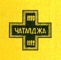 Наградная медаль. В 2-х томах. Том 2 (1917-1988) - Medal038.png