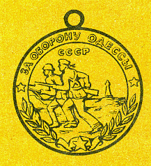 Наградная медаль. В 2-х томах. Том 2 (1917-1988) - Medal045.png
