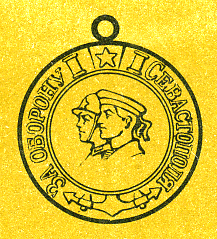 Наградная медаль. В 2-х томах. Том 2 (1917-1988) - Medal046.png