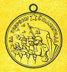 Наградная медаль. В 2-х томах. Том 2 (1917-1988) - Medal047.png