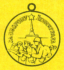 Наградная медаль. В 2-х томах. Том 2 (1917-1988) - Medal048.png
