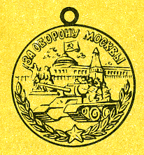 Наградная медаль. В 2-х томах. Том 2 (1917-1988) - Medal053.png