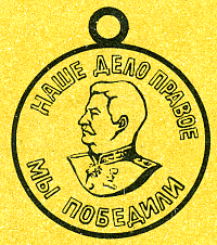 Наградная медаль. В 2-х томах. Том 2 (1917-1988) - Medal060.png