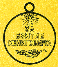 Наградная медаль. В 2-х томах. Том 2 (1917-1988) - Medal064.png