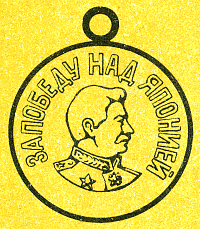 Наградная медаль. В 2-х томах. Том 2 (1917-1988) - Medal068.png