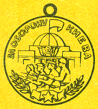 Наградная медаль. В 2-х томах. Том 2 (1917-1988) - Medal076.png
