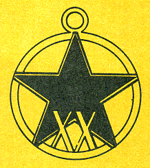 Наградная медаль. В 2-х томах. Том 2 (1917-1988) - Medal084.png