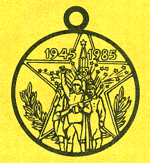 Наградная медаль. В 2-х томах. Том 2 (1917-1988) - Medal096.png