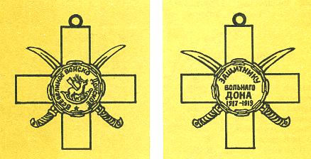 Наградная медаль. В 2-х томах. Том 2 (1917-1988) - Medal098.png