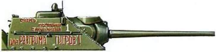 Танки Второй мировой - Красная Армия - _119.jpg