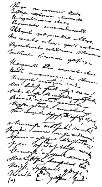 Том 1. Стихотворения 1813-1820 - i_003.jpg