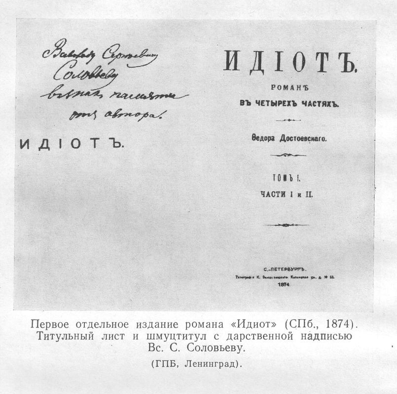 Том 6. Идиот - i_001.jpg