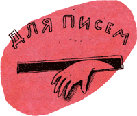 Горе-волшебник - img40.png