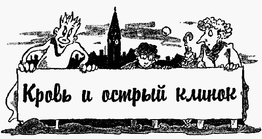 Охотники за привидениями в большой опасности - i_039.png