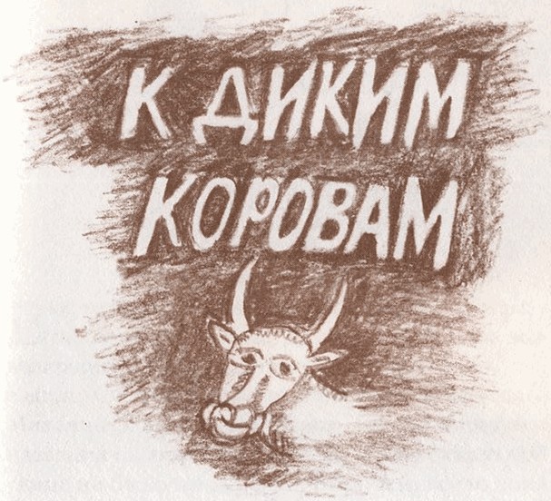 День исполнения желаний: Рассказы о мальчике, выросшем в Варшаве - i_025.jpg