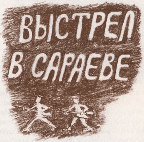 День исполнения желаний: Рассказы о мальчике, выросшем в Варшаве - i_050.jpg