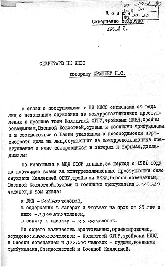 1937. Как врут о «сталинских репрессиях». Всё было не так! - i_002.jpg