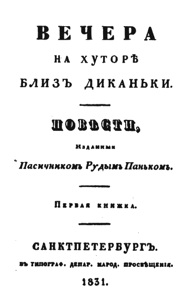 Петербургская повесть - i_056.png