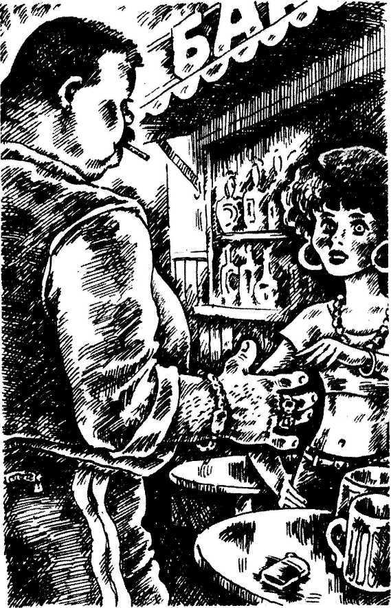 Близнецы и "звезда" в подземелье - doc2fb_image_02000005.jpg