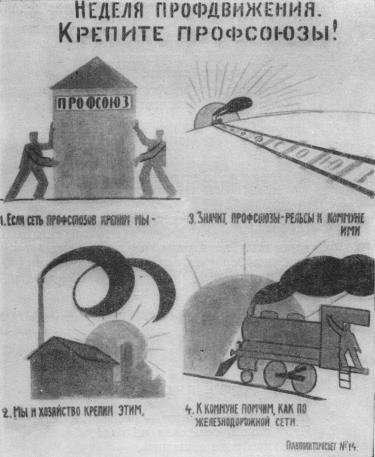 Том 3. Окна РОСТА и Главполитпросвета - i_114.jpg