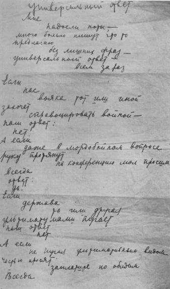 Том 5. Стихотворения 1923 - i_003.jpg