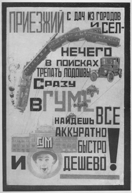 Том 5. Стихотворения 1923 - i_088.jpg