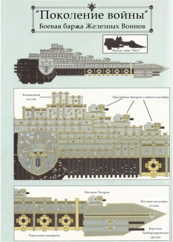 Железный воин (ЛП) - i_017.jpg