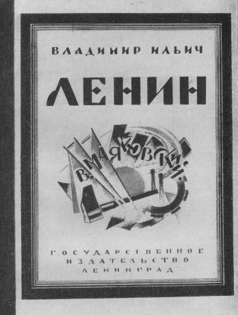 Том 6. Стихотворения, поэмы 1924-1925 - i_005.jpg